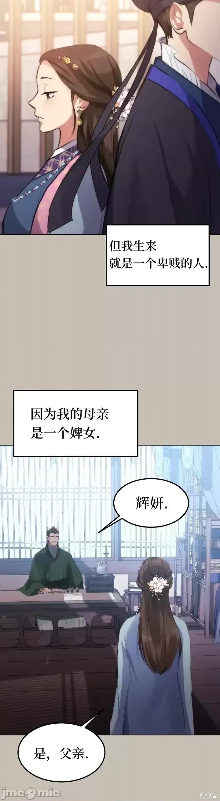密婚 密婚 第11页