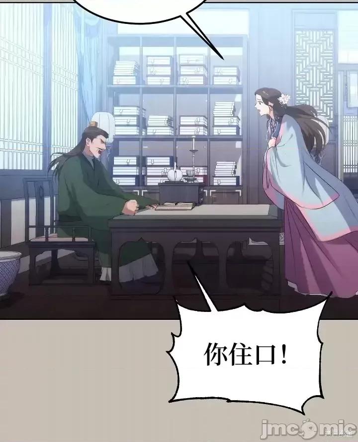 密婚 密婚 第13页