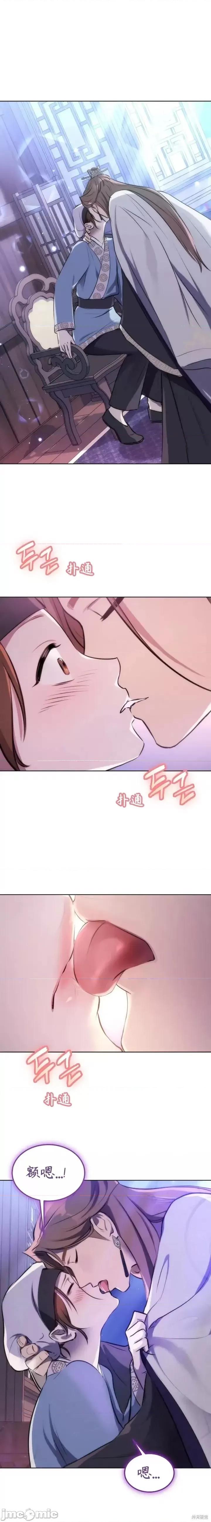 密婚 密婚 第14页