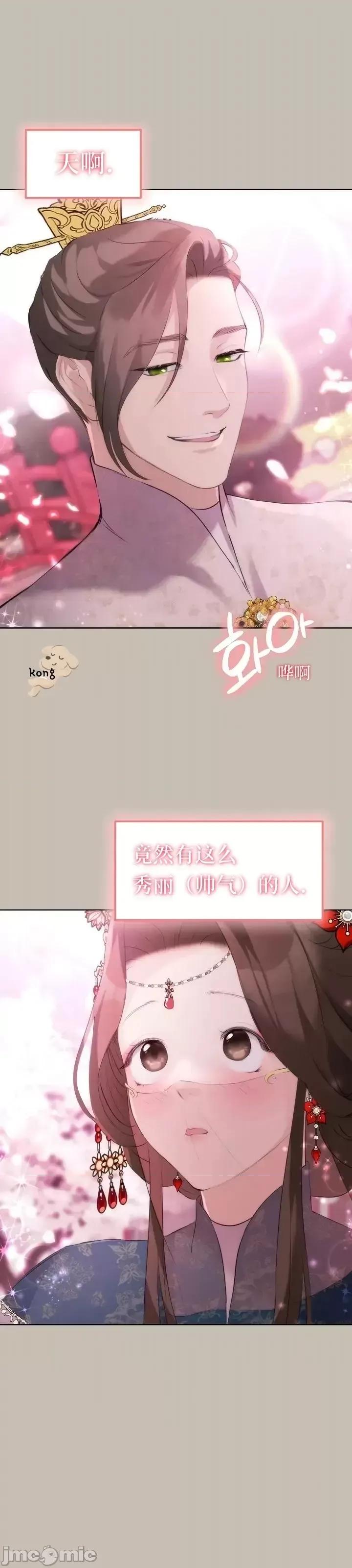 密婚 密婚 第18页