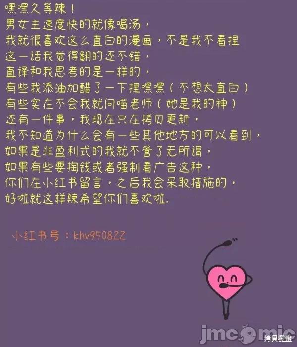 密婚 密婚 第19页