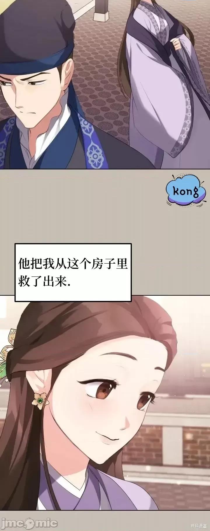 密婚 密婚 第21页