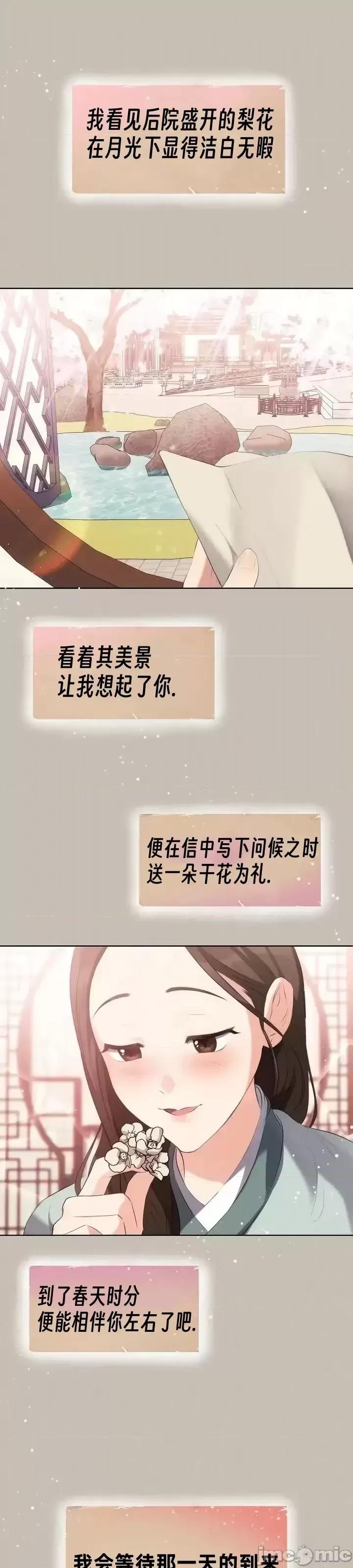 密婚 密婚 第22页