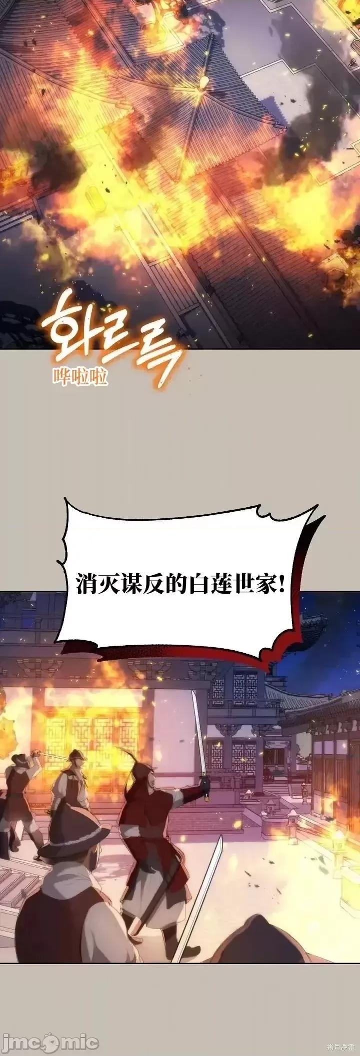 密婚 密婚 第25页