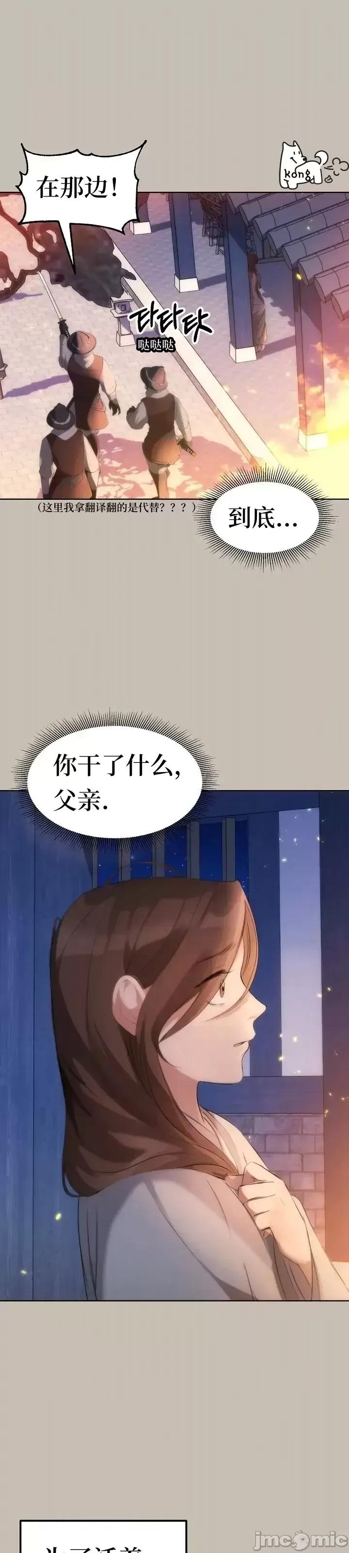 密婚 密婚 第26页