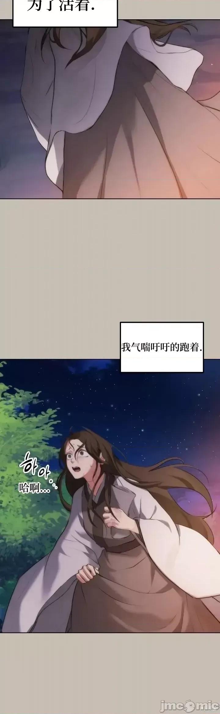 密婚 密婚 第27页
