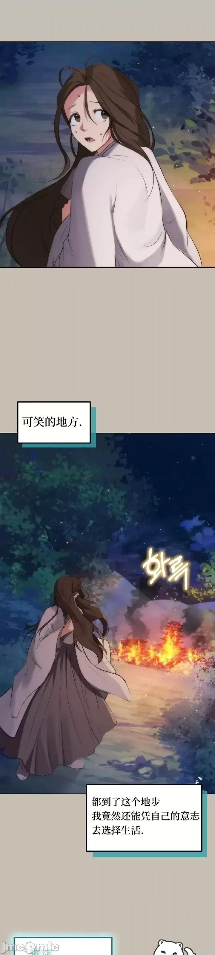 密婚 密婚 第28页