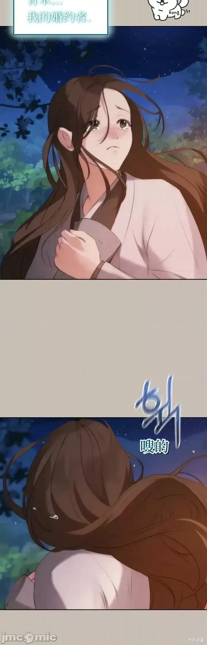 密婚 密婚 第29页