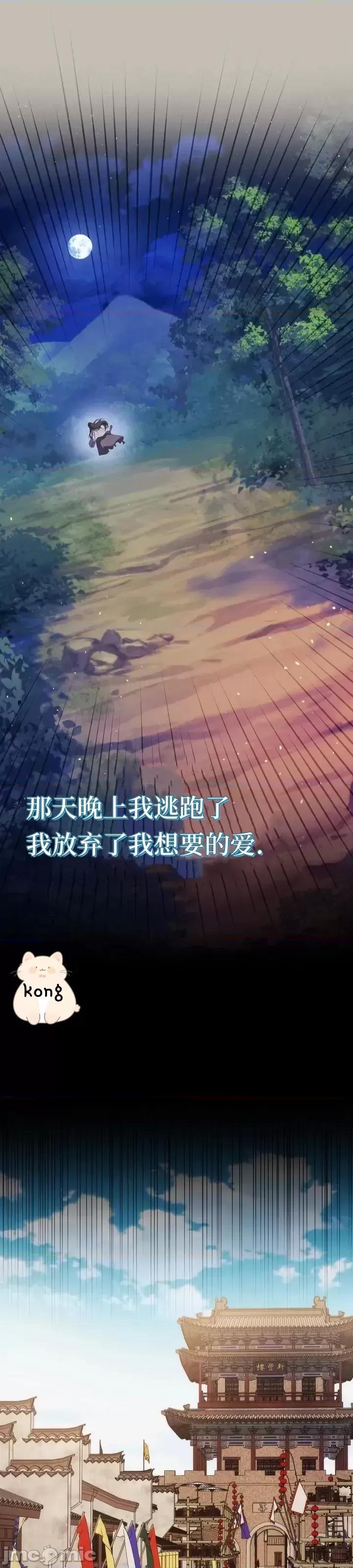 密婚 密婚 第30页
