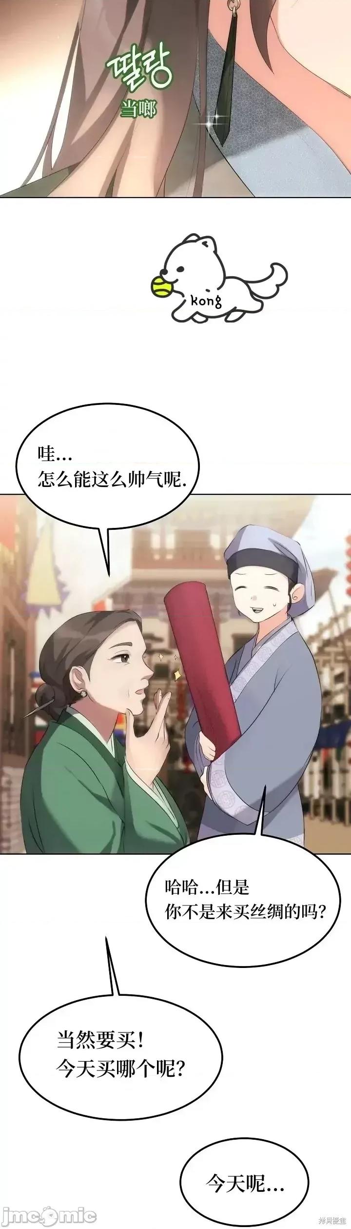 密婚 密婚 第35页