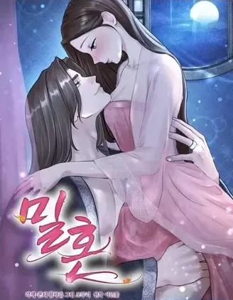 密婚 密婚 第38页