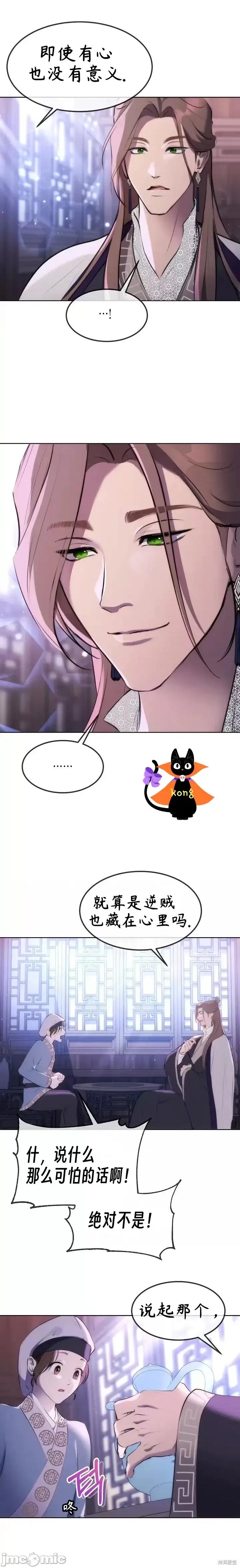 密婚 密婚 第4页