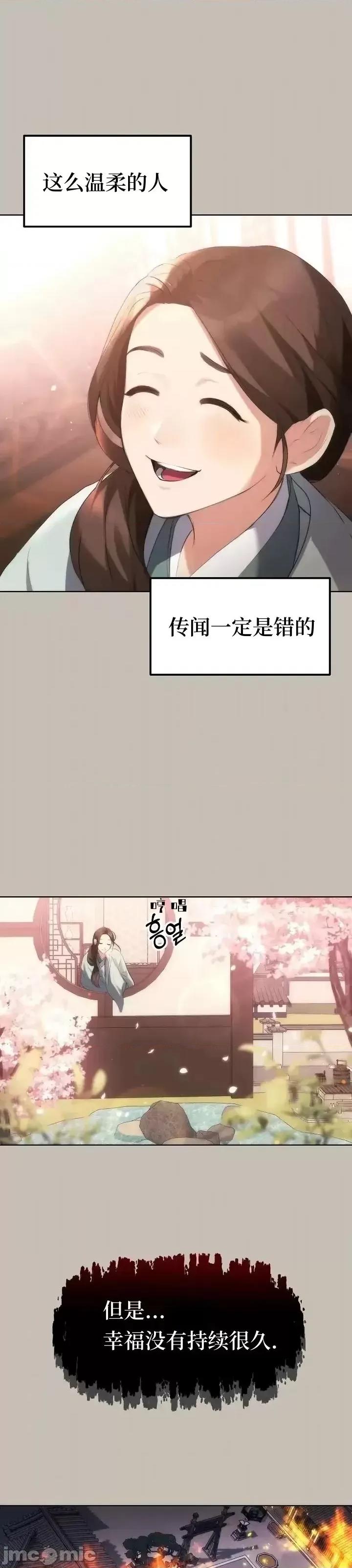 密婚 密婚 第24页