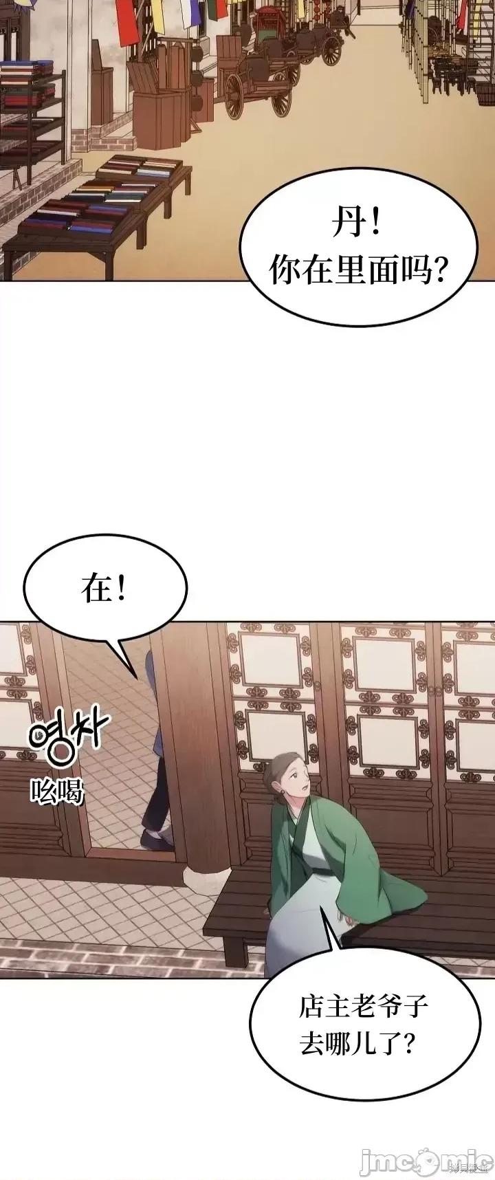 密婚 密婚 第31页