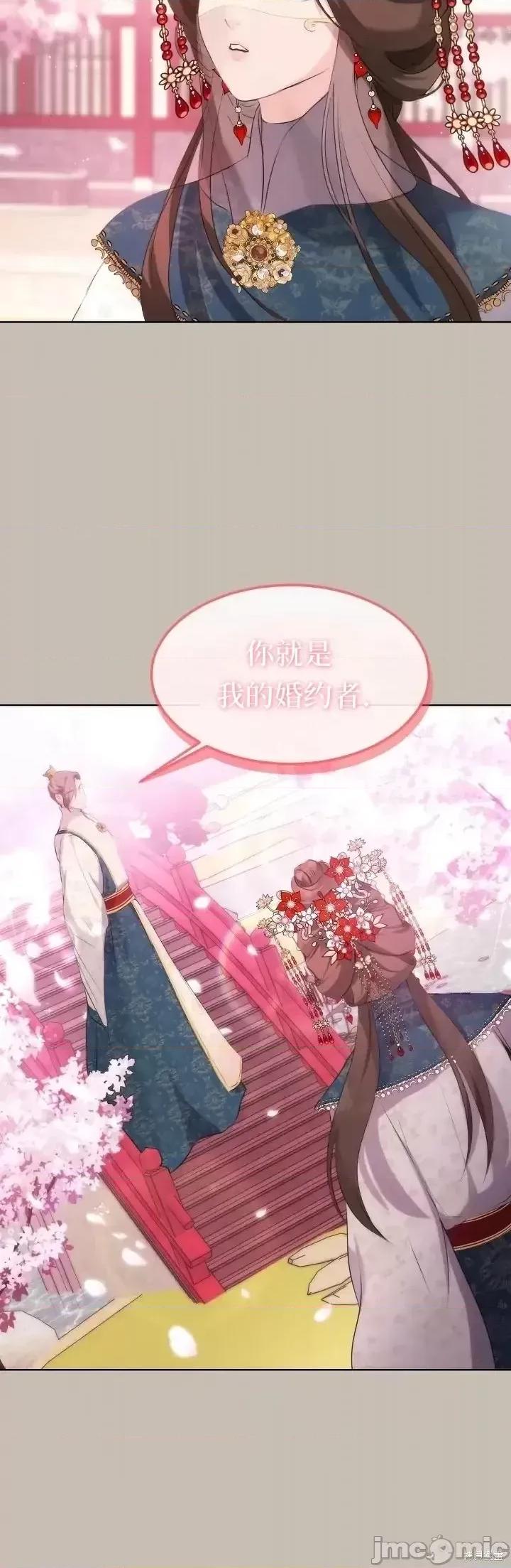 密婚 密婚 第17页