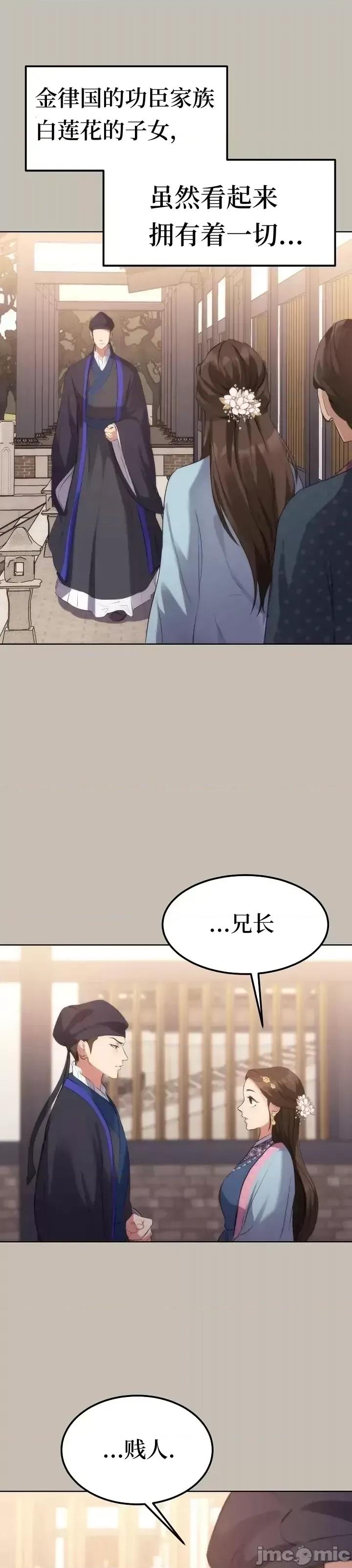 密婚 密婚 第10页