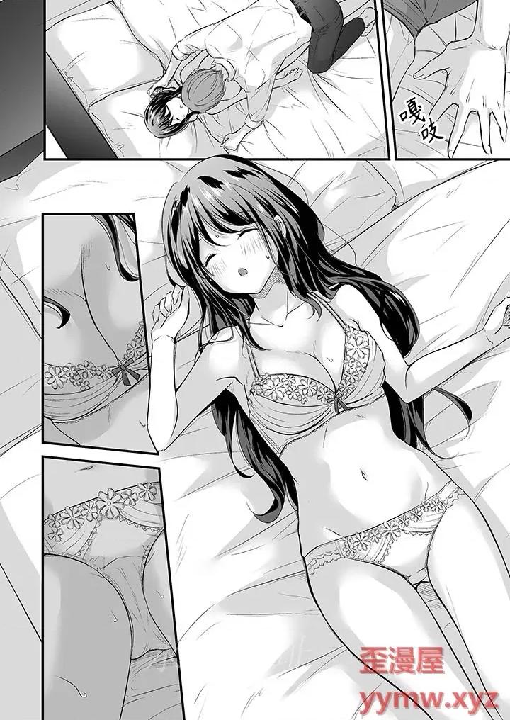 把烂醉如泥的我狠狠地干到，人渣前辈的无情蹂躏 把烂醉如泥的我狠狠地干到高潮，人渣前辈的无情蹂躏 [矢后ゆう] 泥醉した私を乱暴にイカせる、クズ先辈の容赦ないセックス 第13页