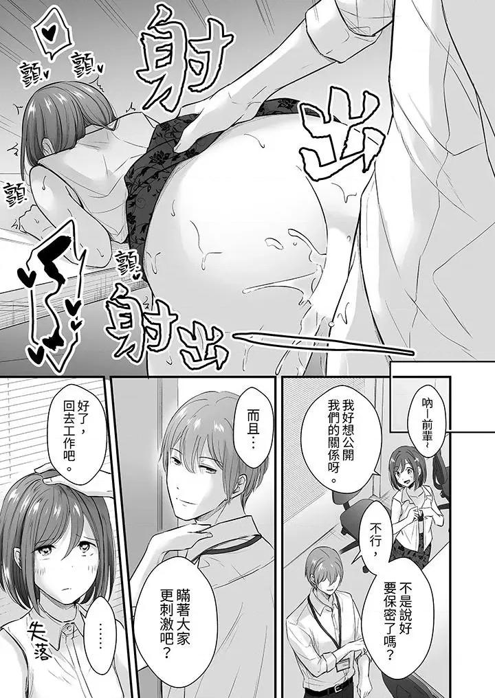 把烂醉如泥的我狠狠地干到，人渣前辈的无情蹂躏 把烂醉如泥的我狠狠地干到高潮，人渣前辈的无情蹂躏-第4话 第4页