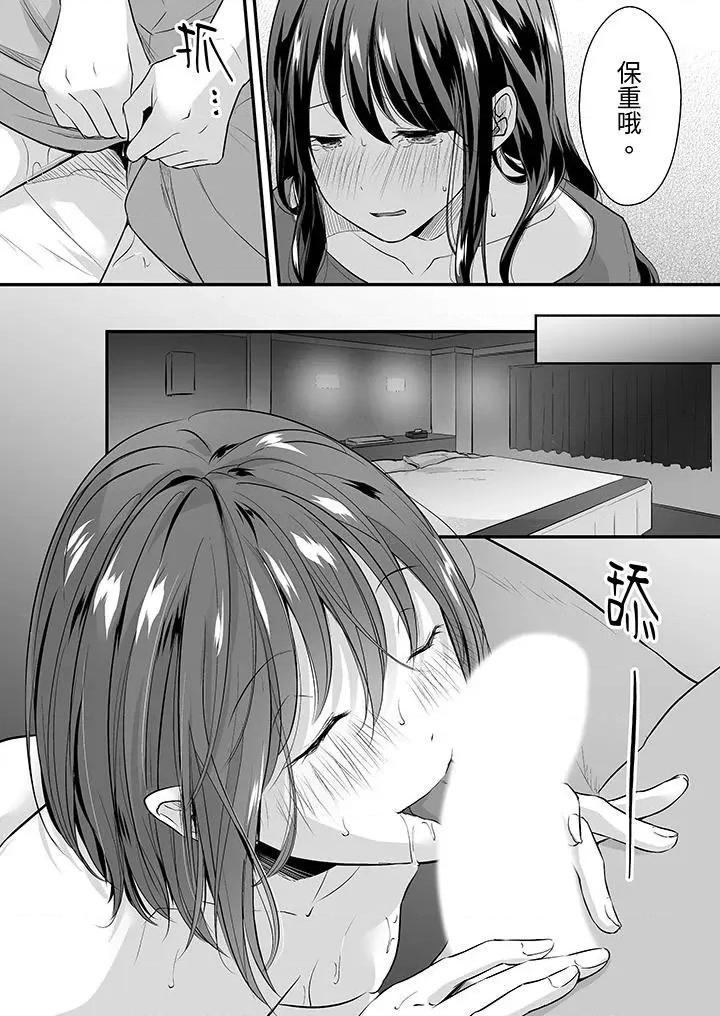 把烂醉如泥的我狠狠地干到，人渣前辈的无情蹂躏 把烂醉如泥的我狠狠地干到高潮，人渣前辈的无情蹂躏-第6话 第5页