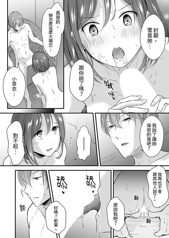 把烂醉如泥的我狠狠地干到，人渣前辈的无情蹂躏 把烂醉如泥的我狠狠地干到高潮，人渣前辈的无情蹂躏-第6话 第7页