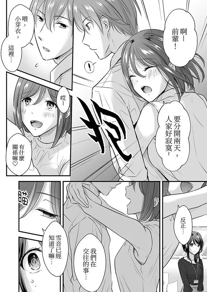 把烂醉如泥的我狠狠地干到，人渣前辈的无情蹂躏 把烂醉如泥的我狠狠地干到高潮，人渣前辈的无情蹂躏-第7话 第5页