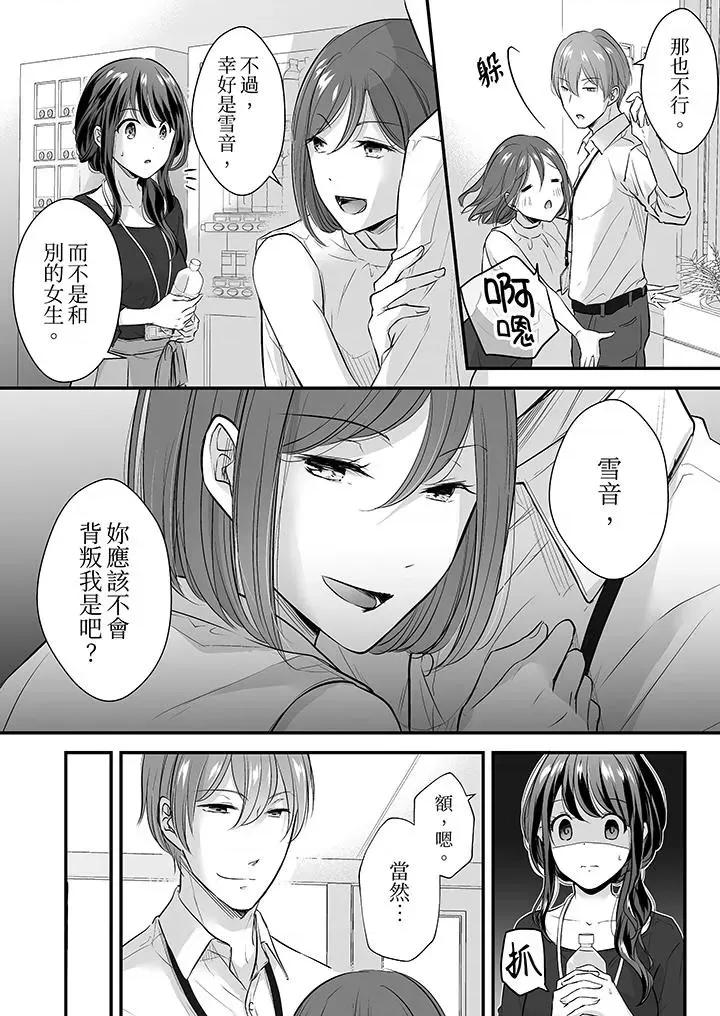把烂醉如泥的我狠狠地干到，人渣前辈的无情蹂躏 把烂醉如泥的我狠狠地干到高潮，人渣前辈的无情蹂躏-第7话 第6页