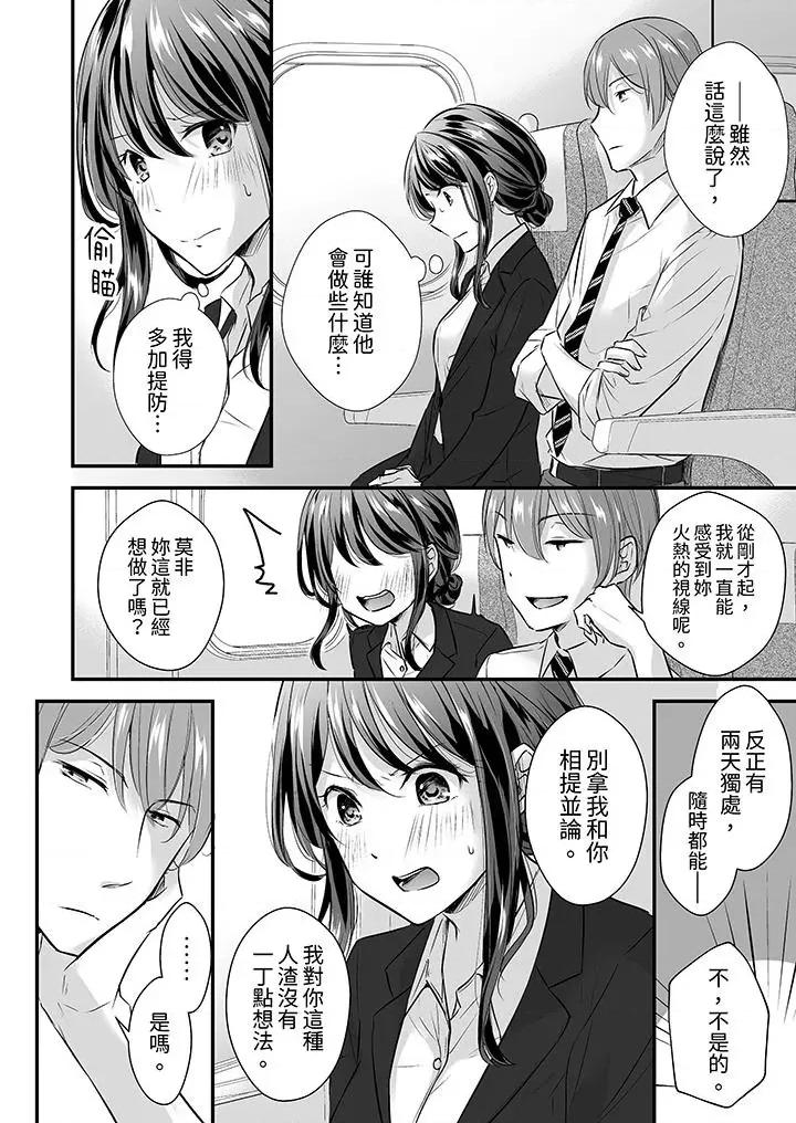 把烂醉如泥的我狠狠地干到，人渣前辈的无情蹂躏 把烂醉如泥的我狠狠地干到高潮，人渣前辈的无情蹂躏-第7话 第7页