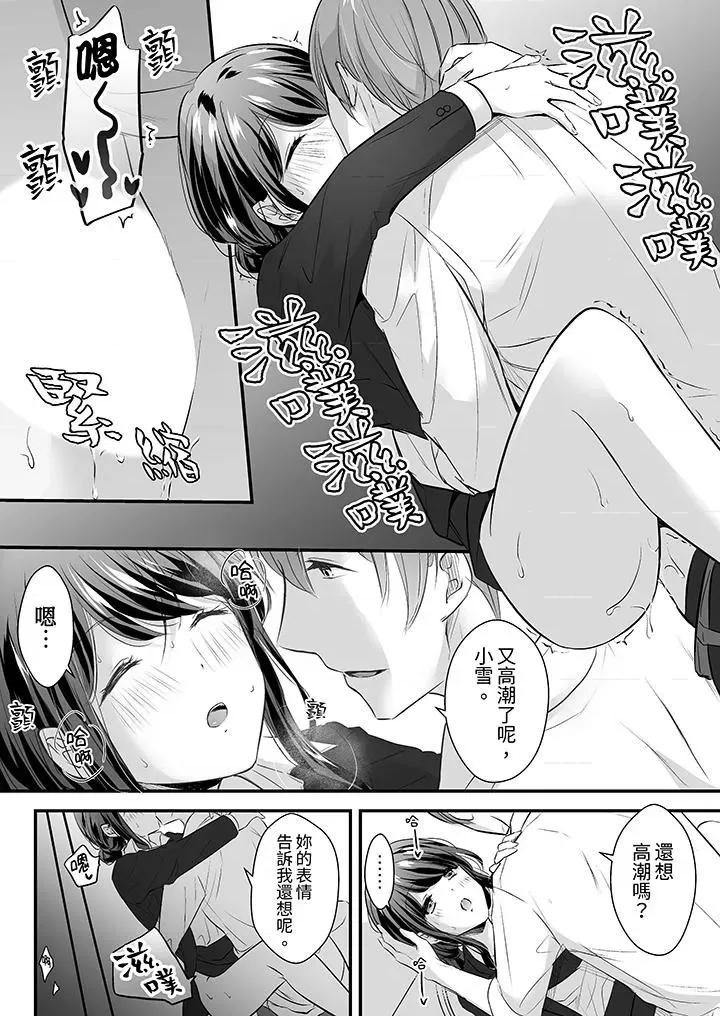 把烂醉如泥的我狠狠地干到，人渣前辈的无情蹂躏 把烂醉如泥的我狠狠地干到高潮，人渣前辈的无情蹂躏-第8话 第9页