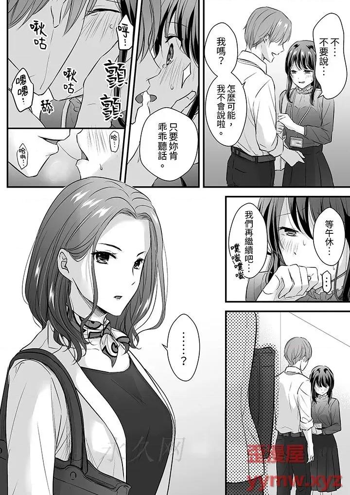 把烂醉如泥的我狠狠地干到，人渣前辈的无情蹂躏 把烂醉如泥的我狠狠地干到高潮，人渣前辈的无情蹂躏-第12话 第13页