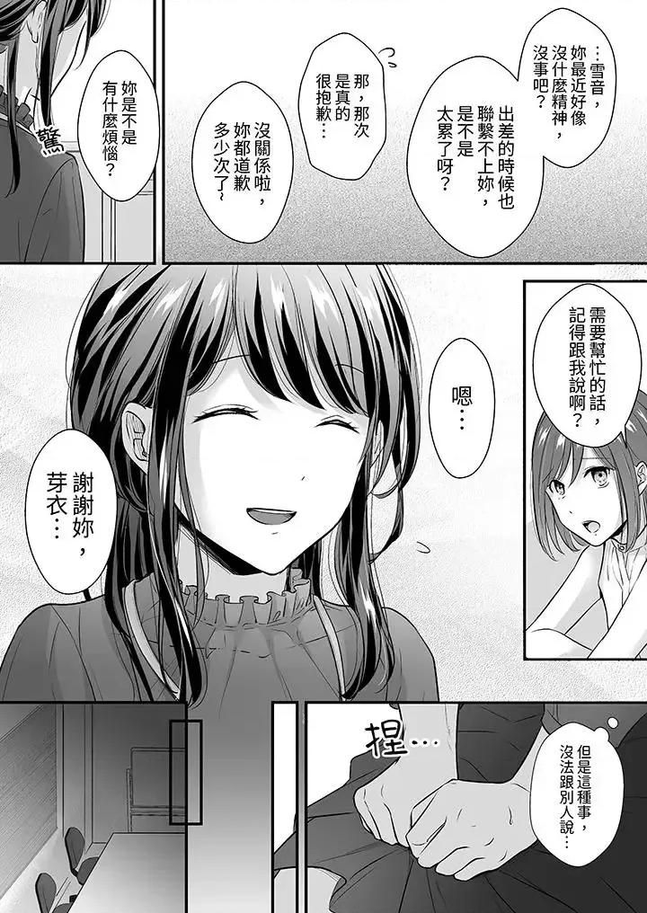 把烂醉如泥的我狠狠地干到，人渣前辈的无情蹂躏 把烂醉如泥的我狠狠地干到高潮，人渣前辈的无情蹂躏-第13话 第5页