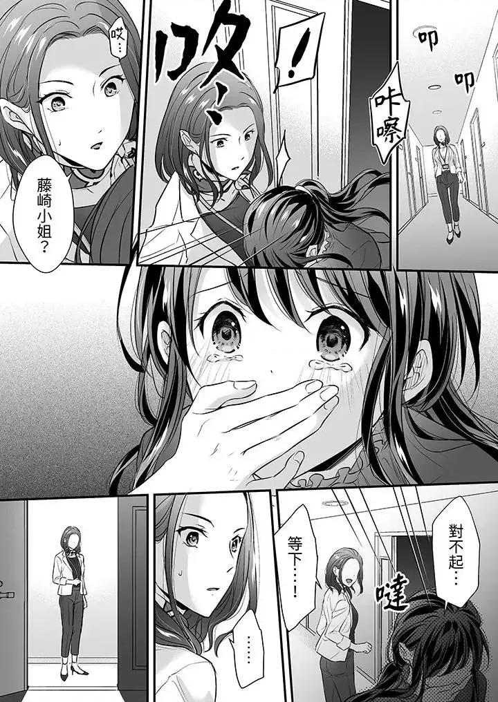 把烂醉如泥的我狠狠地干到，人渣前辈的无情蹂躏 把烂醉如泥的我狠狠地干到高潮，人渣前辈的无情蹂躏-第13话 第11页