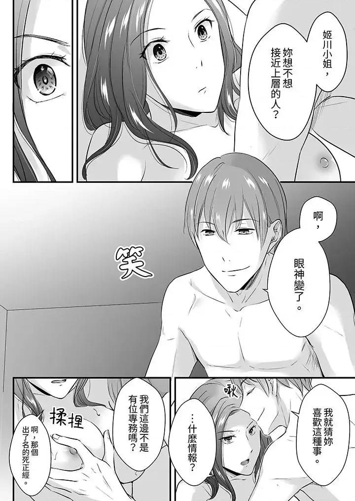 把烂醉如泥的我狠狠地干到，人渣前辈的无情蹂躏 把烂醉如泥的我狠狠地干到高潮，人渣前辈的无情蹂躏-第17话 第3页