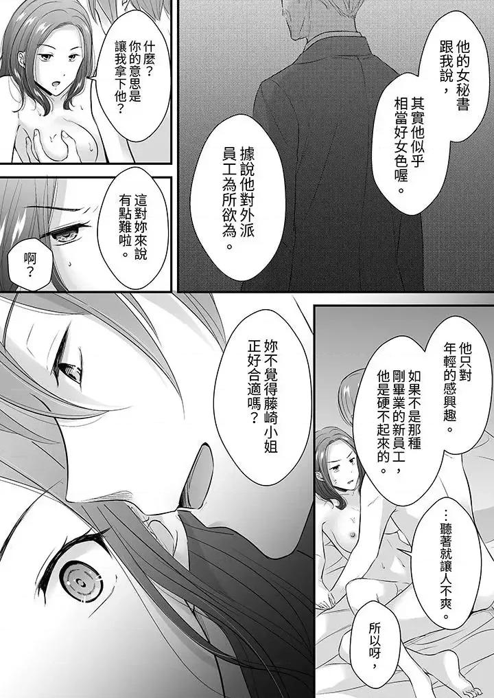 把烂醉如泥的我狠狠地干到，人渣前辈的无情蹂躏 把烂醉如泥的我狠狠地干到高潮，人渣前辈的无情蹂躏-第17话 第4页