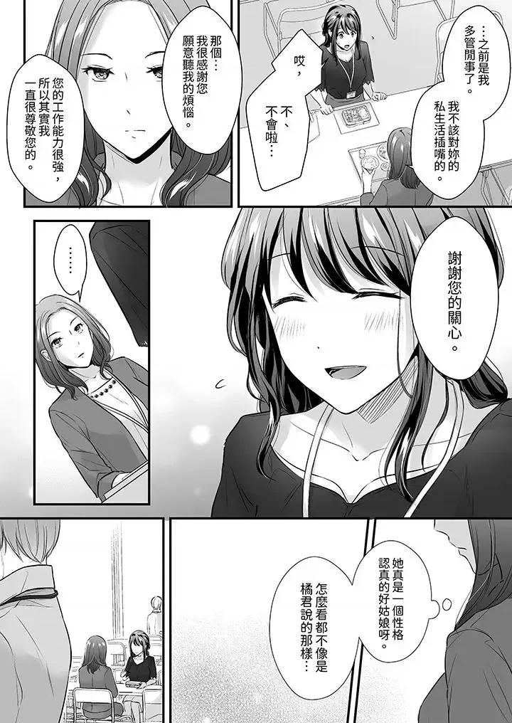 把烂醉如泥的我狠狠地干到，人渣前辈的无情蹂躏 把烂醉如泥的我狠狠地干到高潮，人渣前辈的无情蹂躏-第17话 第9页