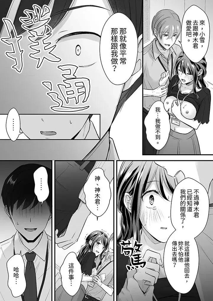 把烂醉如泥的我狠狠地干到，人渣前辈的无情蹂躏 把烂醉如泥的我狠狠地干到高潮，人渣前辈的无情蹂躏-第18话 第5页
