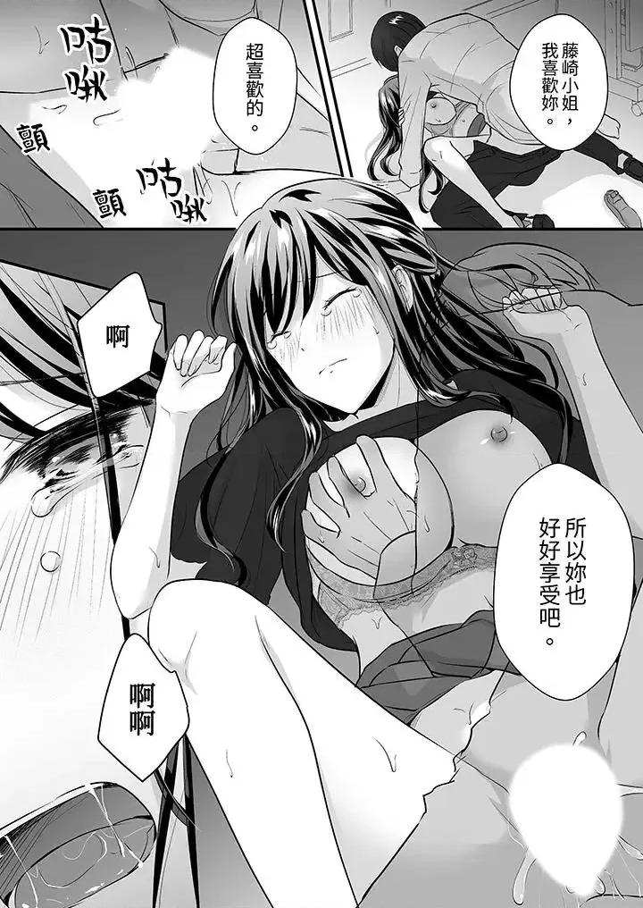 把烂醉如泥的我狠狠地干到，人渣前辈的无情蹂躏 把烂醉如泥的我狠狠地干到高潮，人渣前辈的无情蹂躏-第18话 第8页