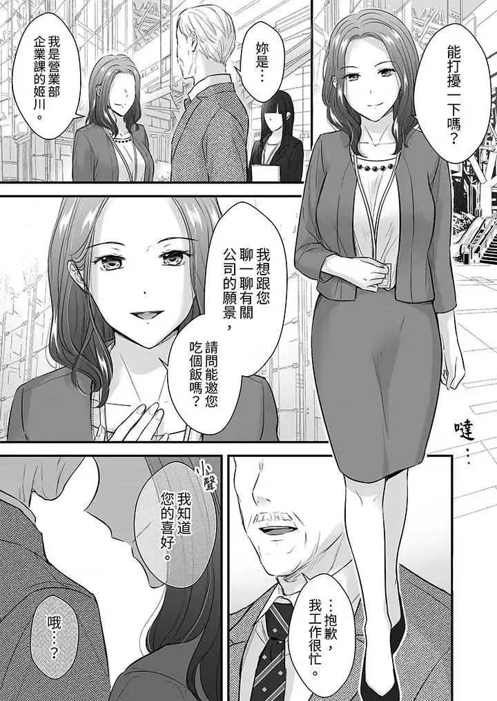 把烂醉如泥的我狠狠地干到，人渣前辈的无情蹂躏 把烂醉如泥的我狠狠地干到高潮，人渣前辈的无情蹂躏-第18话 第12页