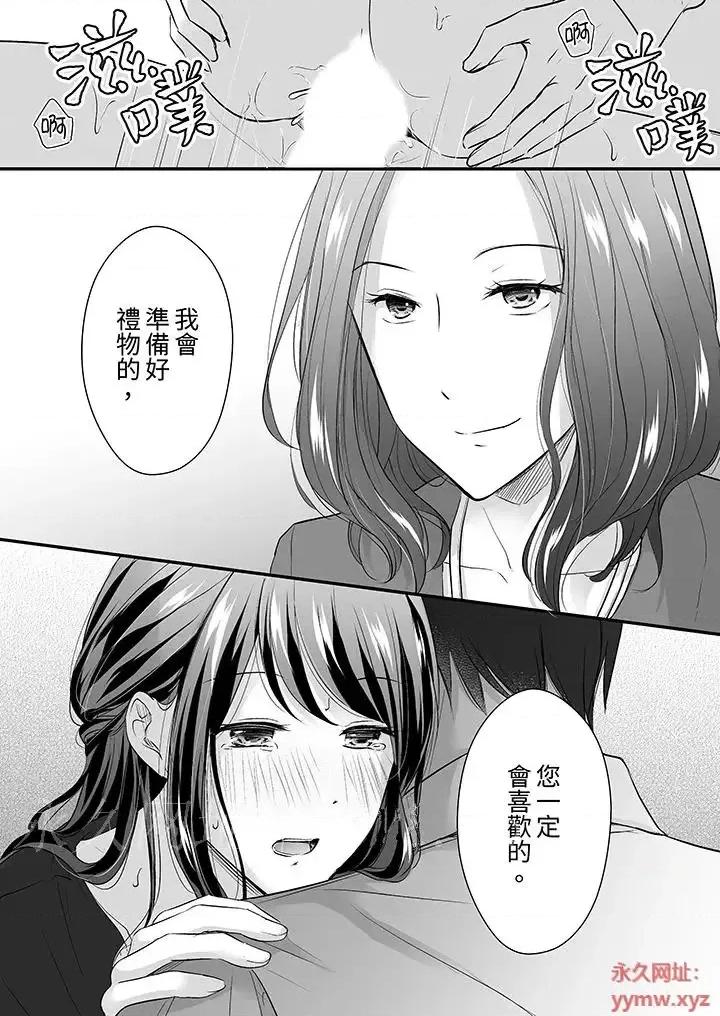 把烂醉如泥的我狠狠地干到，人渣前辈的无情蹂躏 把烂醉如泥的我狠狠地干到高潮，人渣前辈的无情蹂躏-第18话 第13页