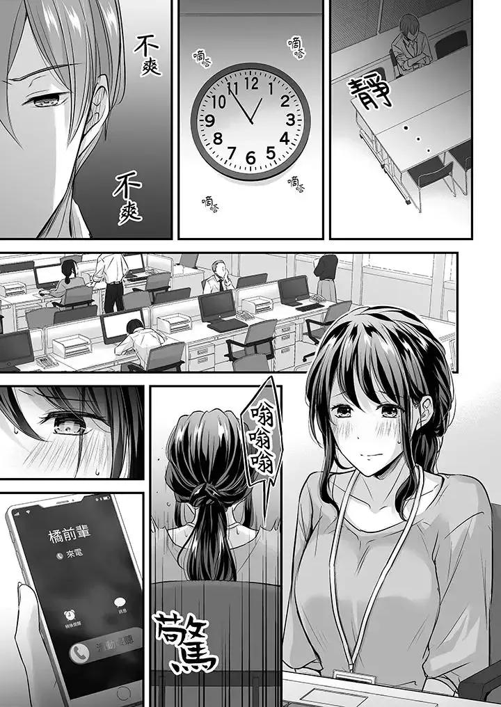 把烂醉如泥的我狠狠地干到，人渣前辈的无情蹂躏 把烂醉如泥的我狠狠地干到高潮，人渣前辈的无情蹂躏-第19话 第6页