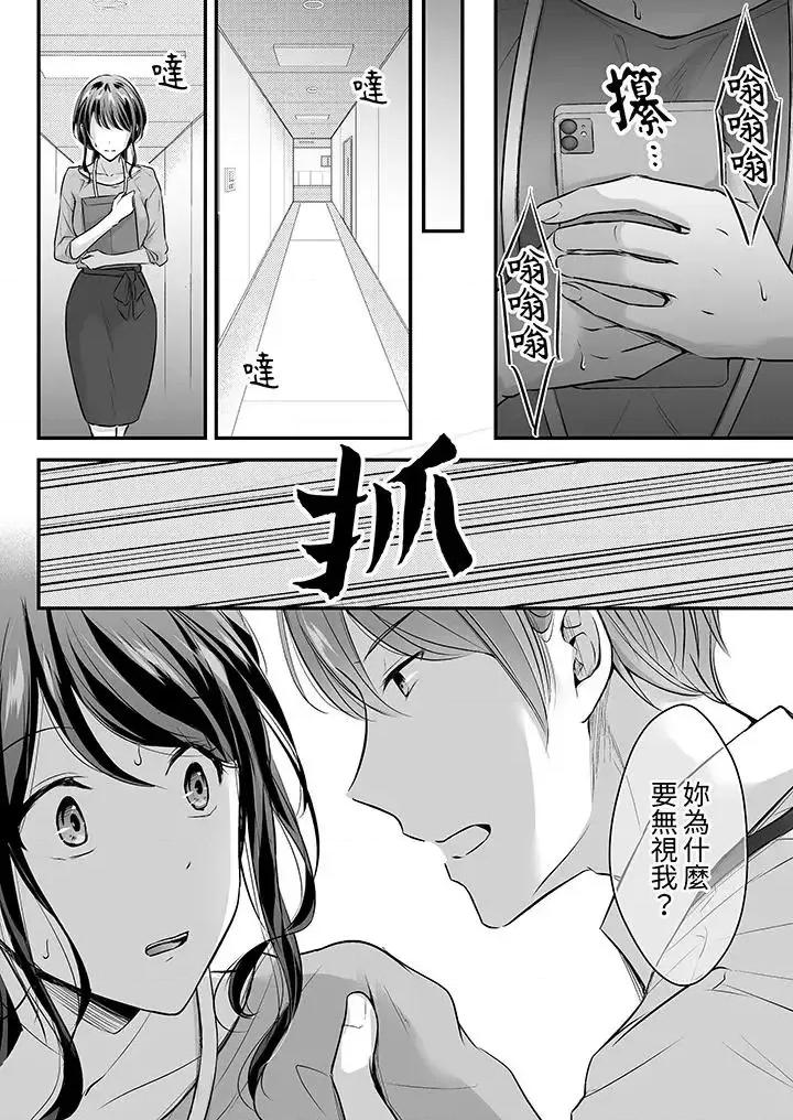 把烂醉如泥的我狠狠地干到，人渣前辈的无情蹂躏 把烂醉如泥的我狠狠地干到高潮，人渣前辈的无情蹂躏-第19话 第7页