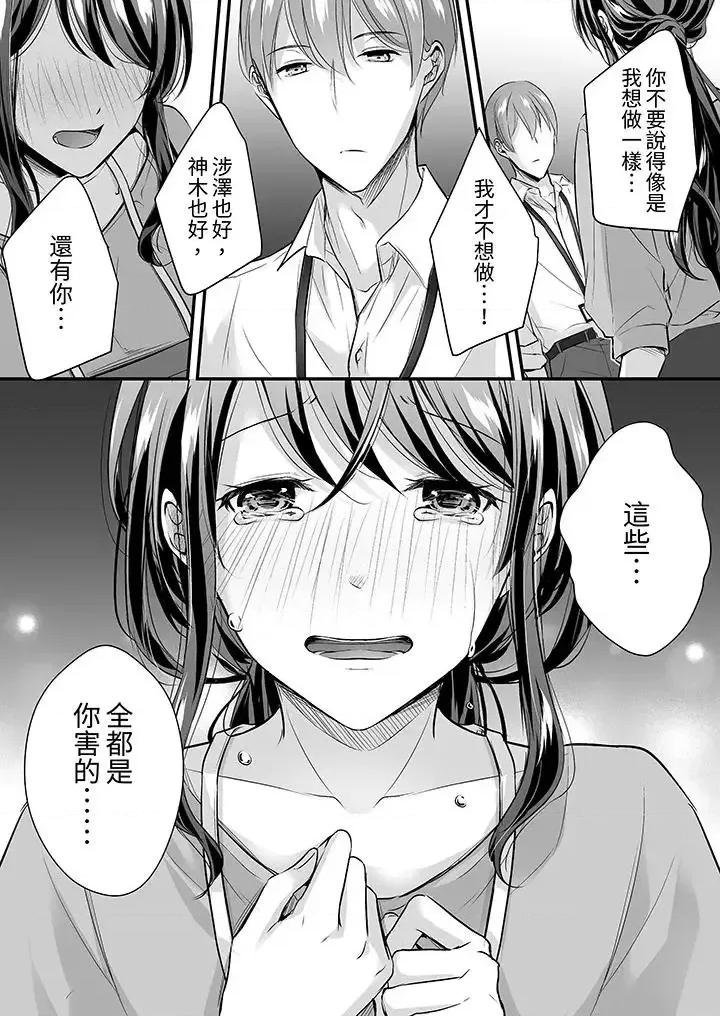把烂醉如泥的我狠狠地干到，人渣前辈的无情蹂躏 把烂醉如泥的我狠狠地干到高潮，人渣前辈的无情蹂躏-第19话 第10页
