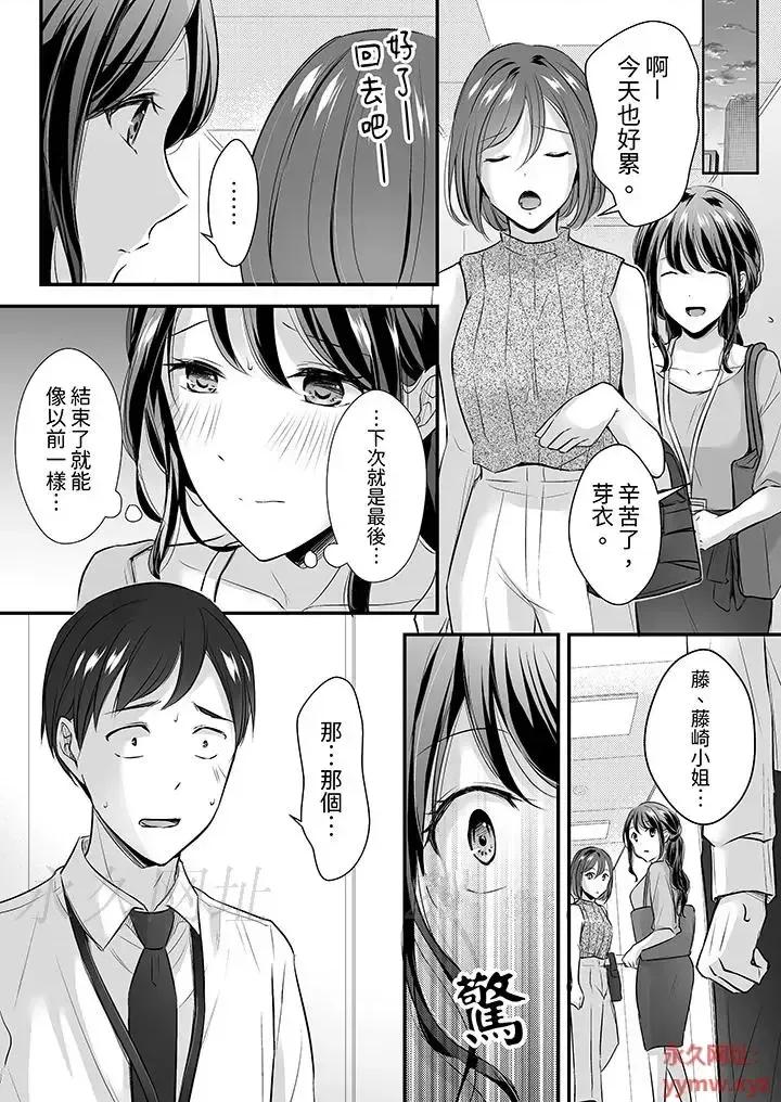 把烂醉如泥的我狠狠地干到，人渣前辈的无情蹂躏 把烂醉如泥的我狠狠地干到高潮，人渣前辈的无情蹂躏-第19话 第13页