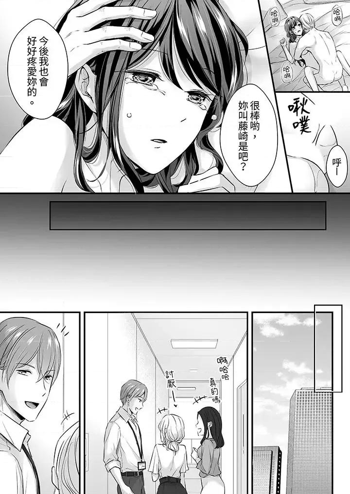 把烂醉如泥的我狠狠地干到，人渣前辈的无情蹂躏 把烂醉如泥的我狠狠地干到高潮，人渣前辈的无情蹂躏-第22话 第4页