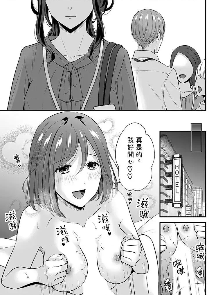 把烂醉如泥的我狠狠地干到，人渣前辈的无情蹂躏 把烂醉如泥的我狠狠地干到高潮，人渣前辈的无情蹂躏-第22话 第6页