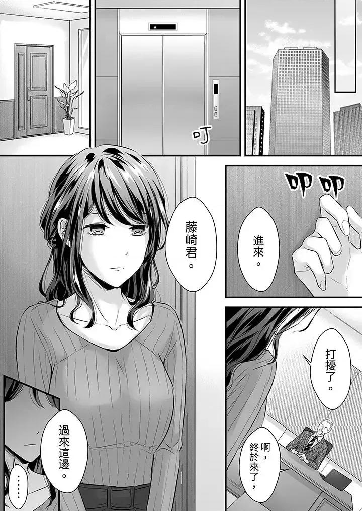 把烂醉如泥的我狠狠地干到，人渣前辈的无情蹂躏 把烂醉如泥的我狠狠地干到高潮，人渣前辈的无情蹂躏-第22话 第11页