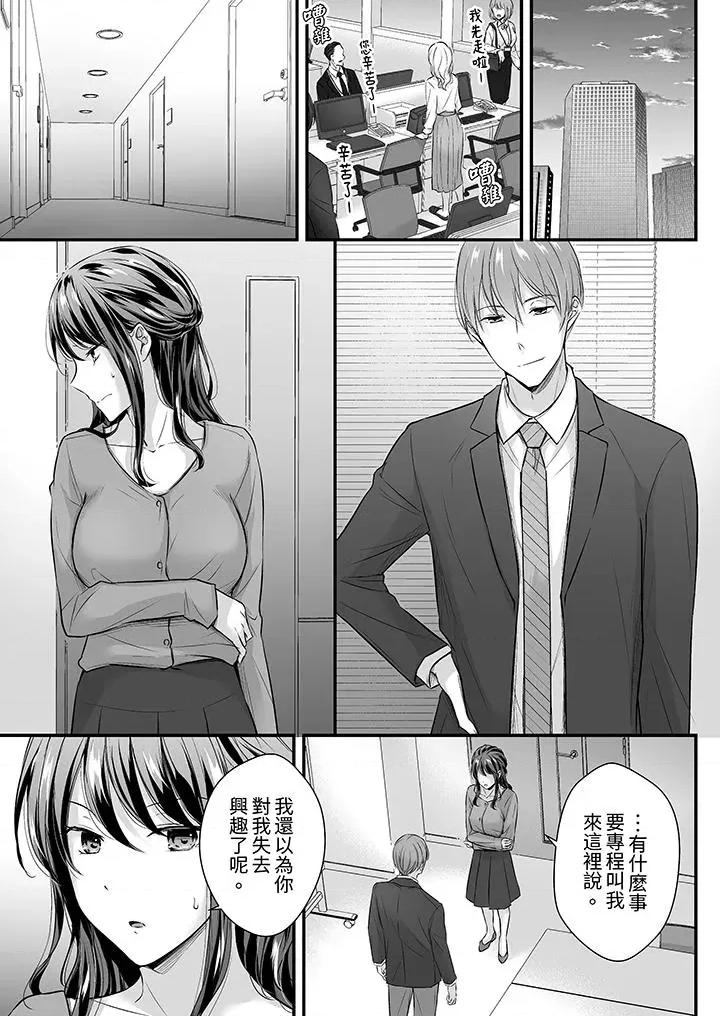 把烂醉如泥的我狠狠地干到，人渣前辈的无情蹂躏 把烂醉如泥的我狠狠地干到高潮，人渣前辈的无情蹂躏-第24话 第7页