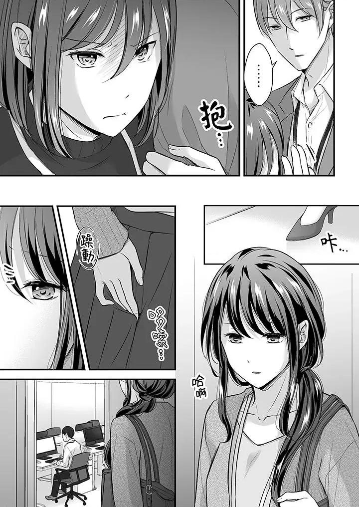 把烂醉如泥的我狠狠地干到，人渣前辈的无情蹂躏 把烂醉如泥的我狠狠地干到高潮，人渣前辈的无情蹂躏-第26话 第12页