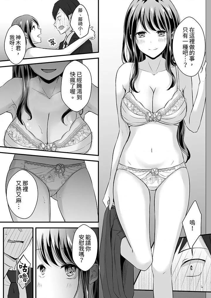 把烂醉如泥的我狠狠地干到，人渣前辈的无情蹂躏 把烂醉如泥的我狠狠地干到高潮，人渣前辈的无情蹂躏-第27话 第3页