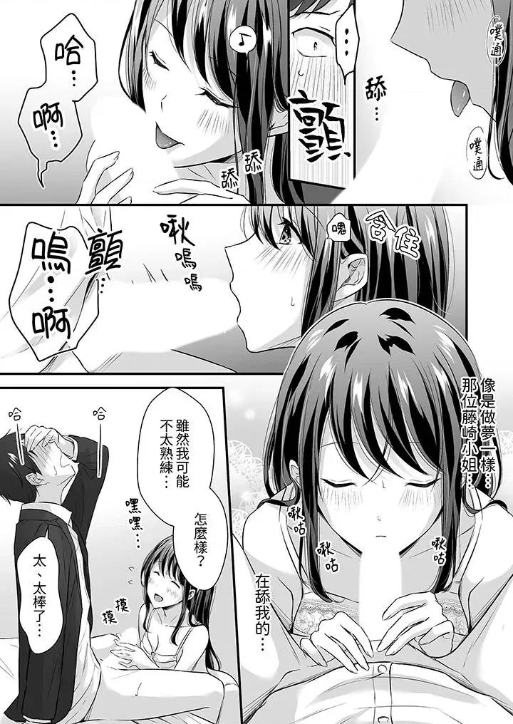把烂醉如泥的我狠狠地干到，人渣前辈的无情蹂躏 把烂醉如泥的我狠狠地干到高潮，人渣前辈的无情蹂躏-第27话 第6页