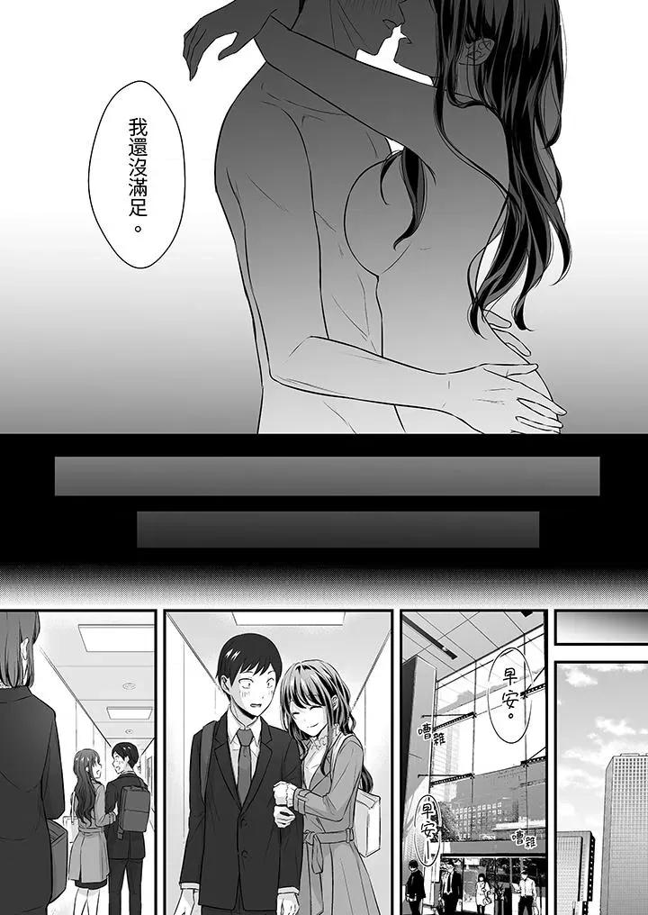 把烂醉如泥的我狠狠地干到，人渣前辈的无情蹂躏 把烂醉如泥的我狠狠地干到高潮，人渣前辈的无情蹂躏-第28话 第3页